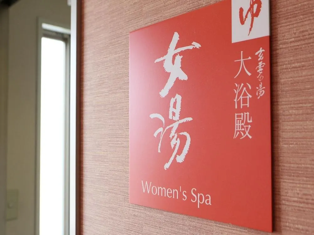 ***  Apa Hotel Yokohama Kannai Japan