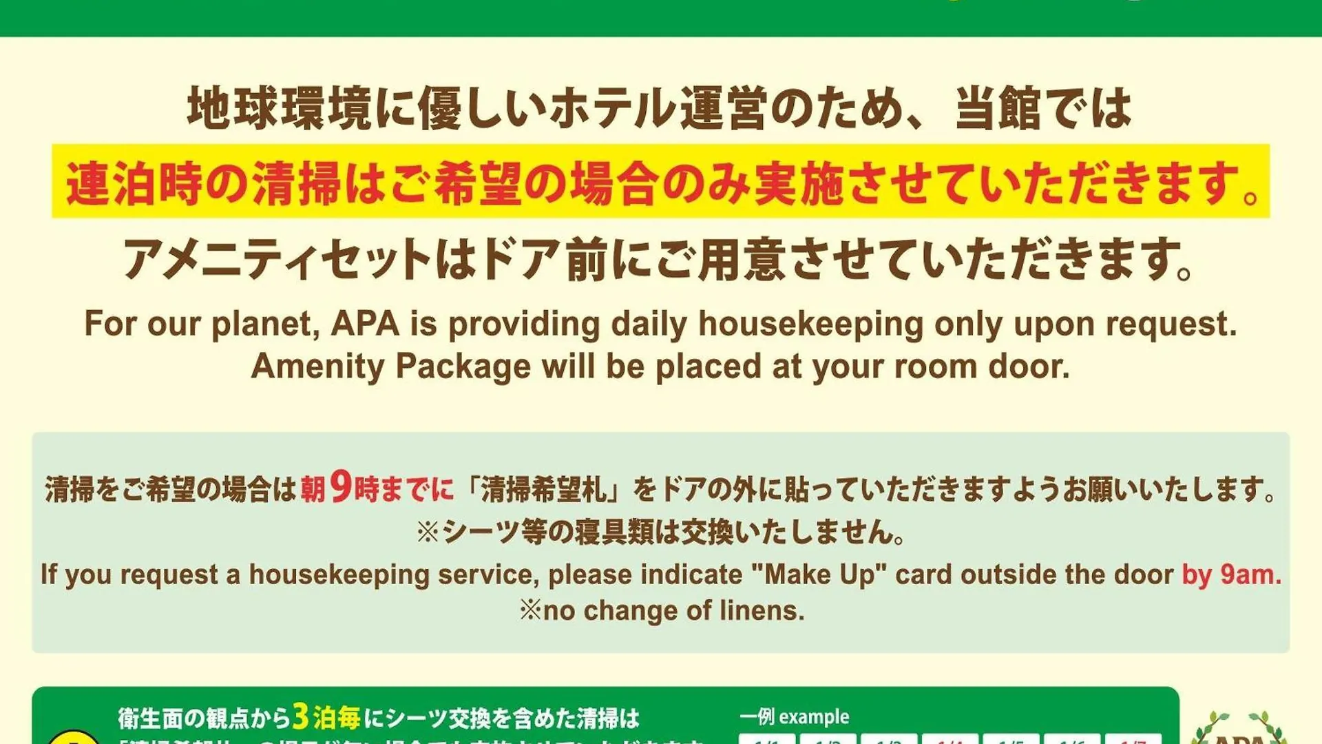 Apa Hotel Yokohama Kannai 3*, Yokohama (Kanagawa)