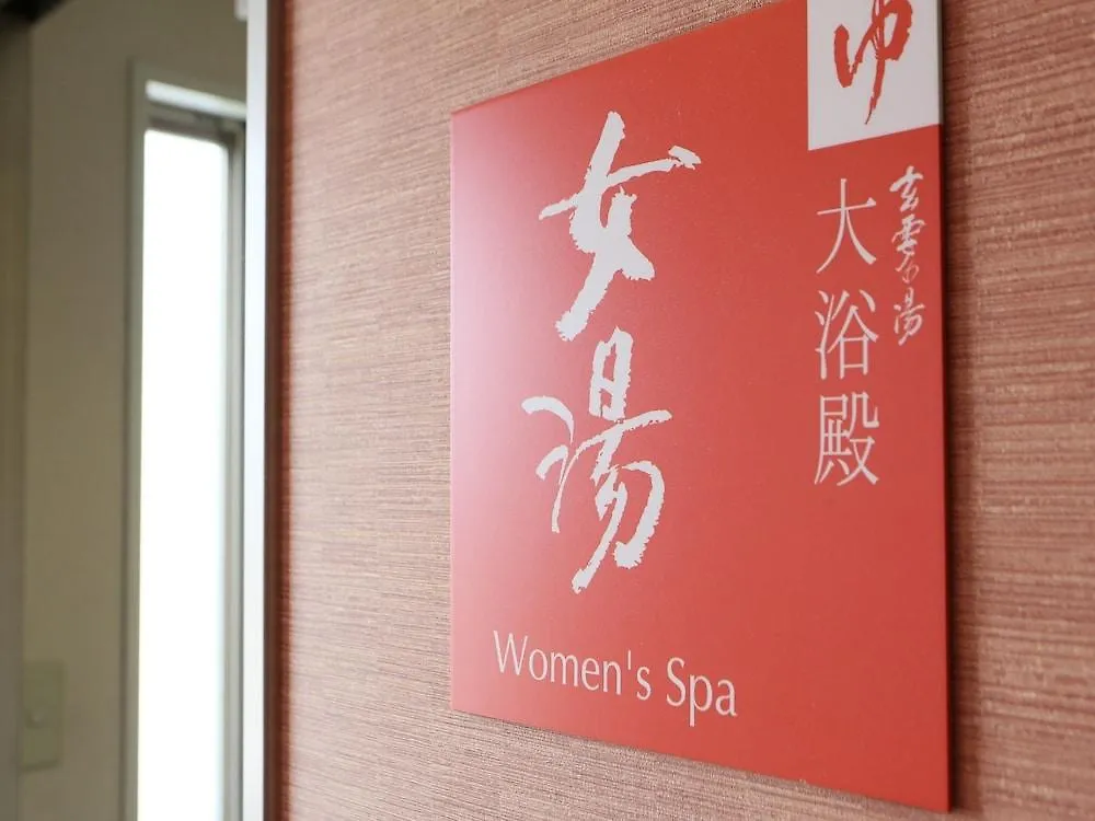 Apa Hotel Yokohama Kannai Yokohama (Kanagawa)