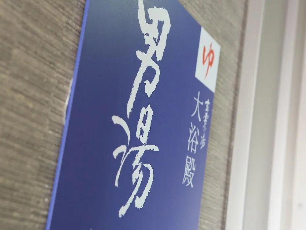 Apa Hotel Yokohama Kannai Japan
